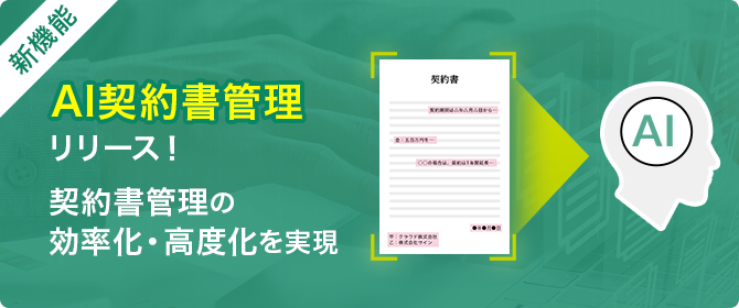 Smbcクラウドサイン 公式サイト 銀行も利用する電子契約