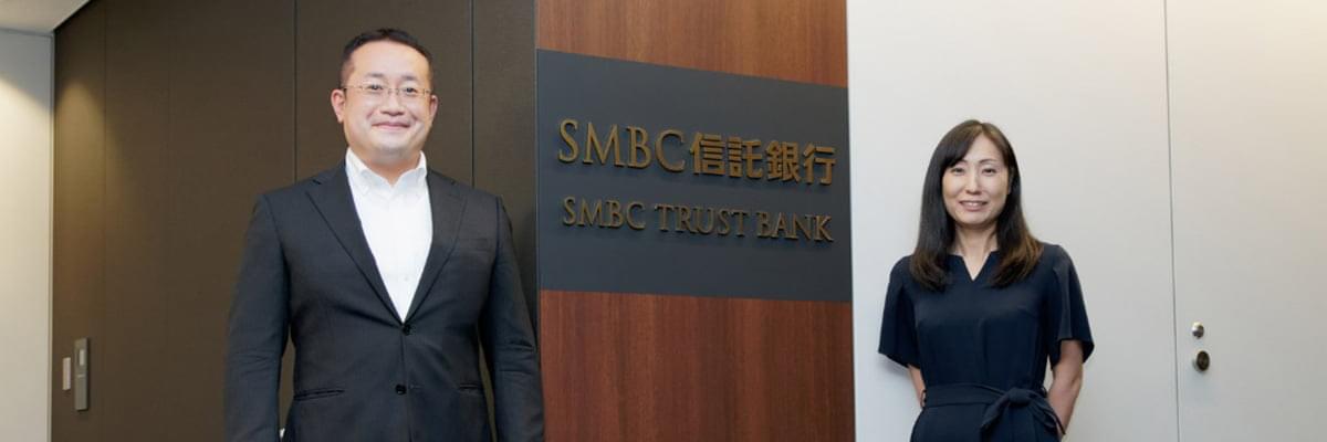 株式会社SMBC信託銀行