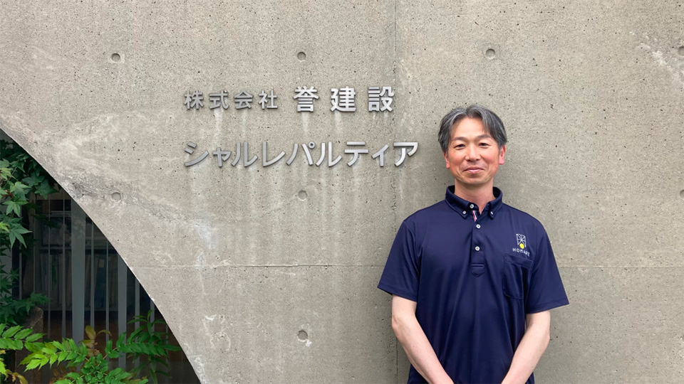株式会社誉建設