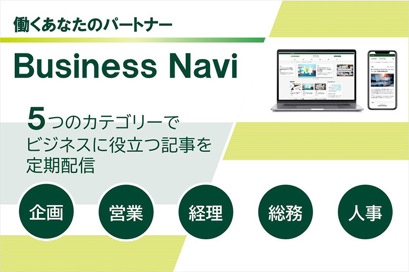 BusinessNavi