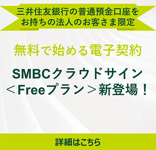 AI契約書管理