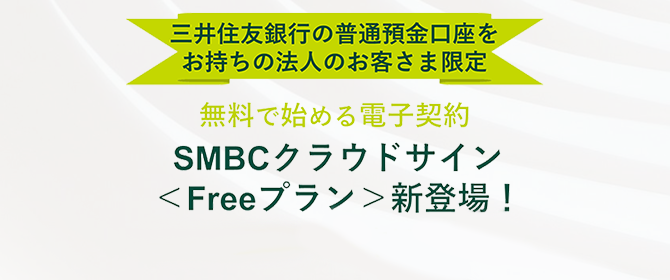 AI契約書管理